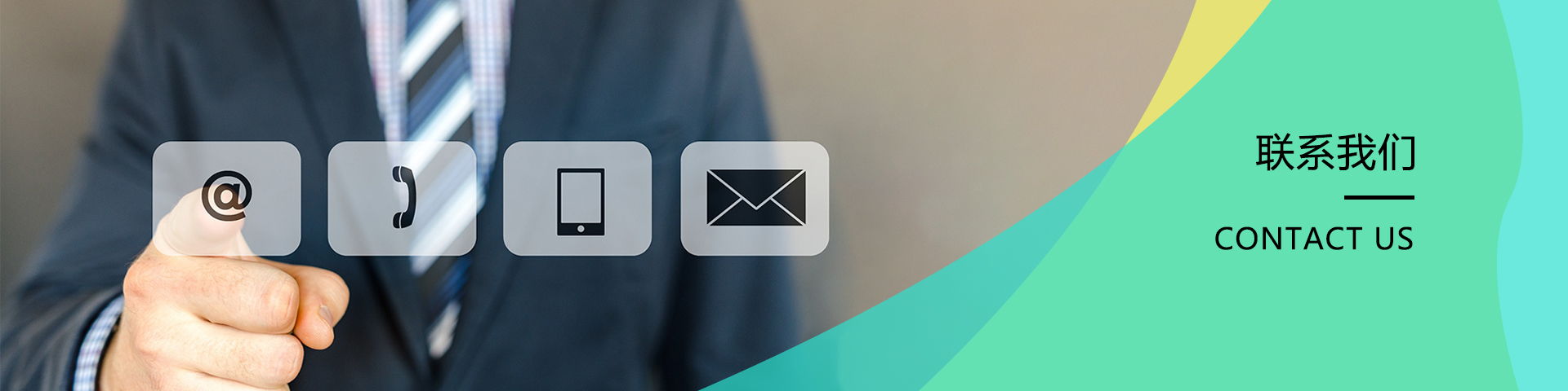 聯(lián)系我們